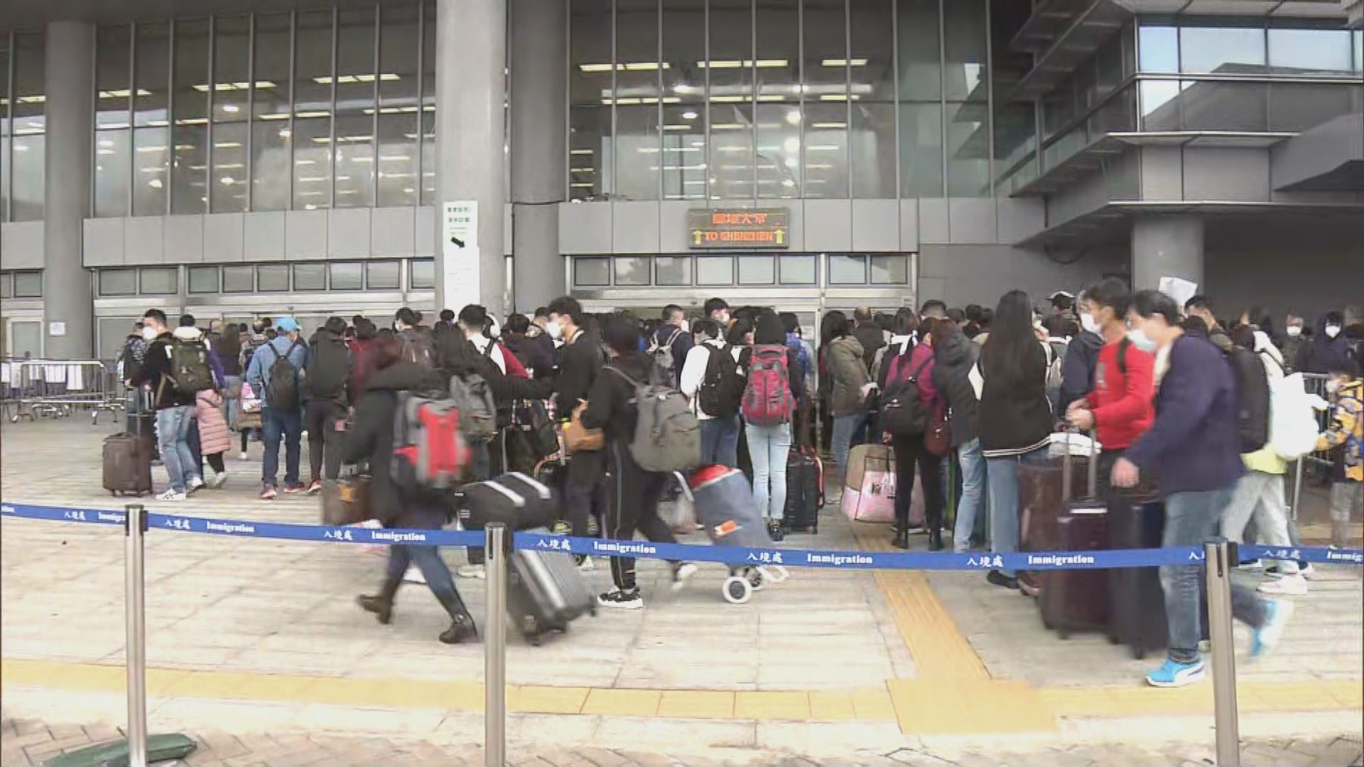 大批市民回鄉度歲　多個陸路口岸出現人潮