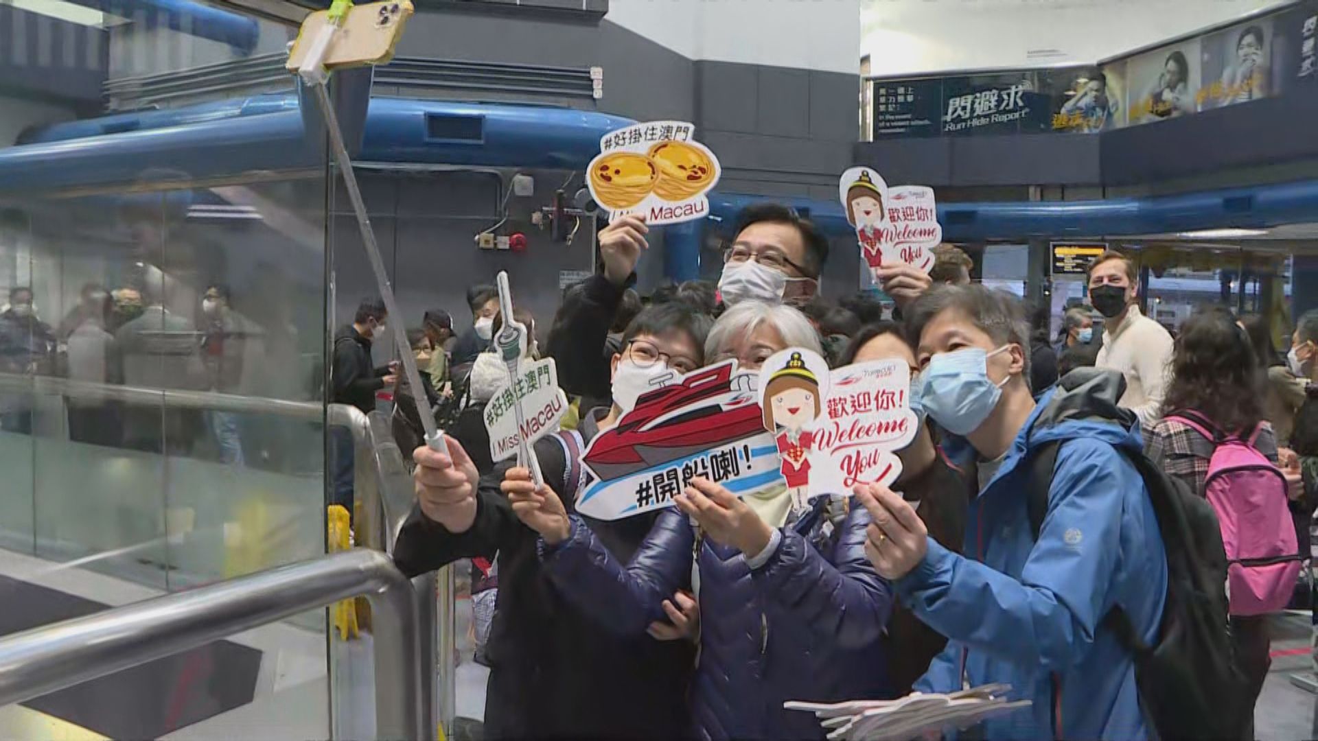 港澳碼頭重開　市民坐首班船到澳門稱興奮期待