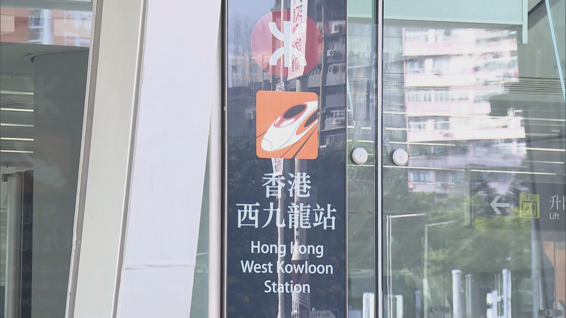 西九龍站有多名職員在站內作試運準備