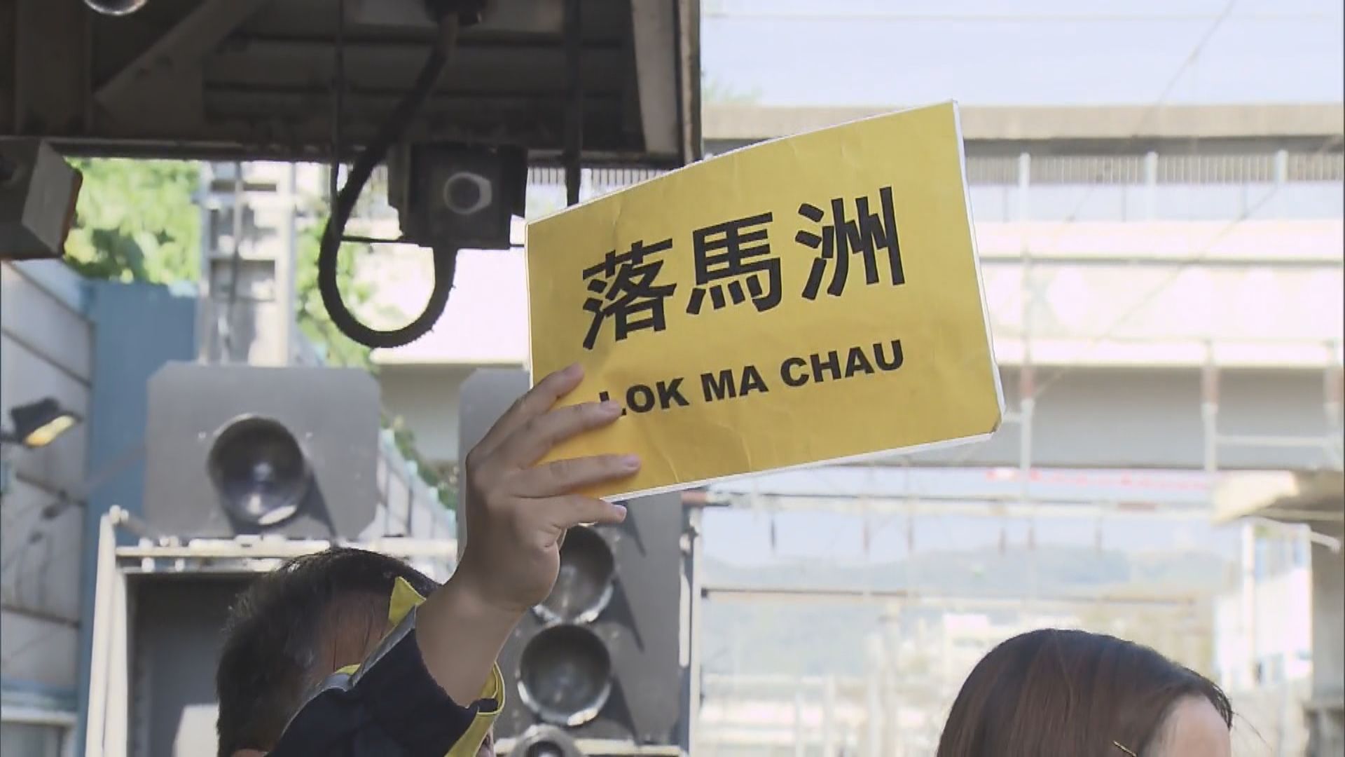 落馬洲站為通關作最後準備　港鐵：有信心應付東鐵綫人流