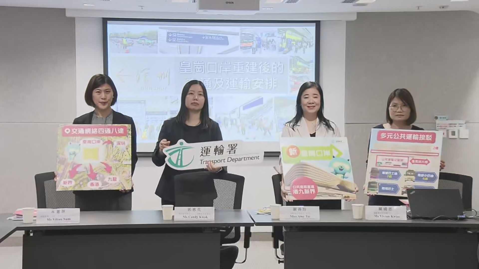 新皇崗口岸設至少19條公共運輸路線