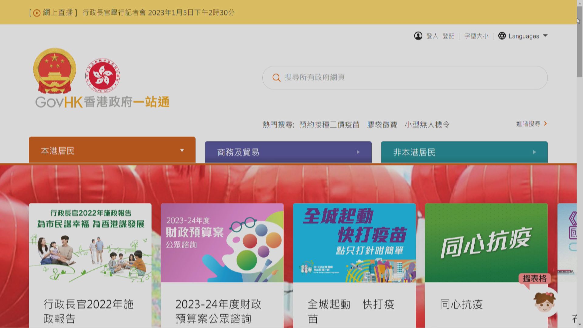 通關網上預約平台傍晚6時推出　可預約周日起8星期時段