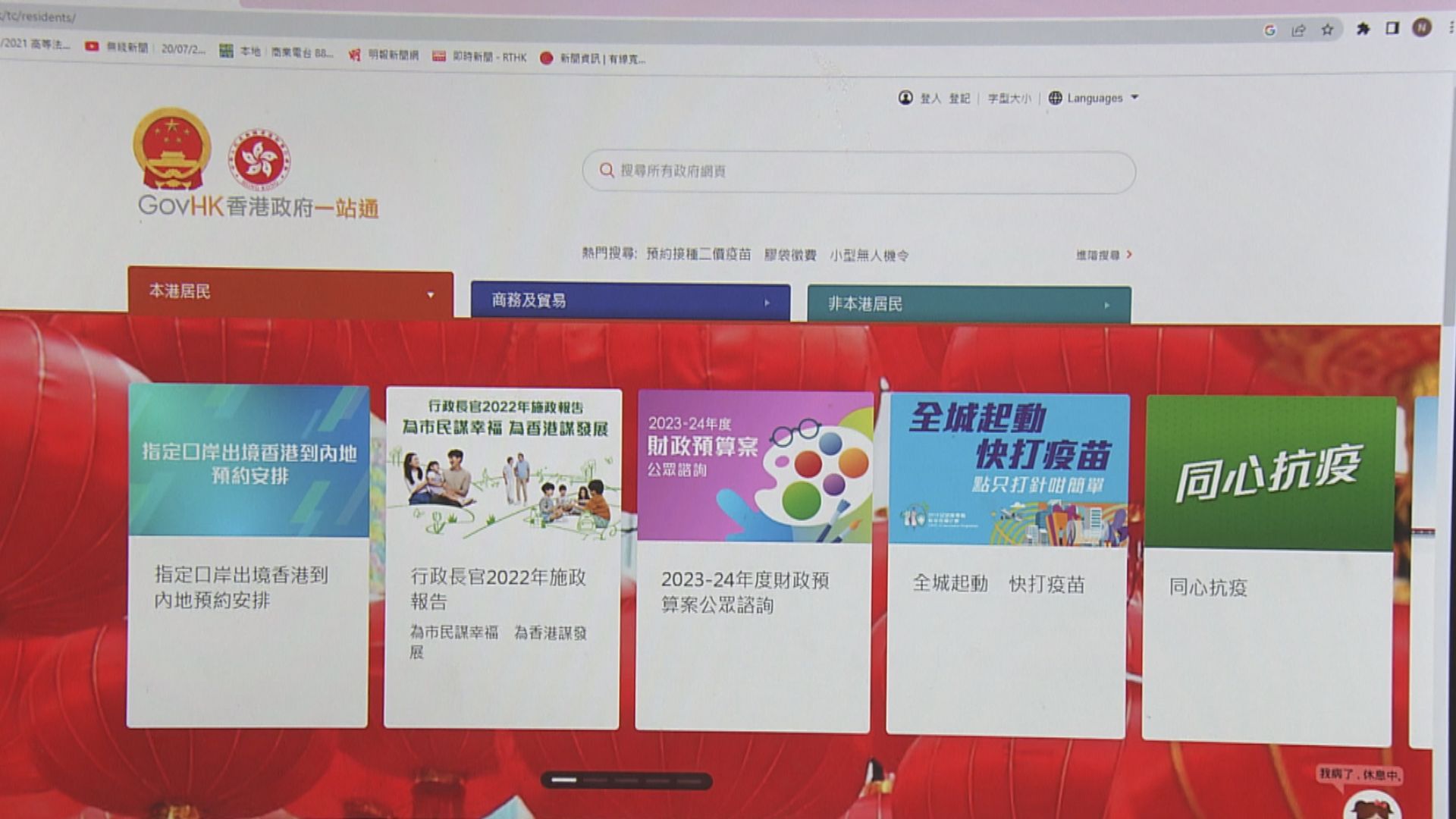 通關網上平台逾25萬人預約