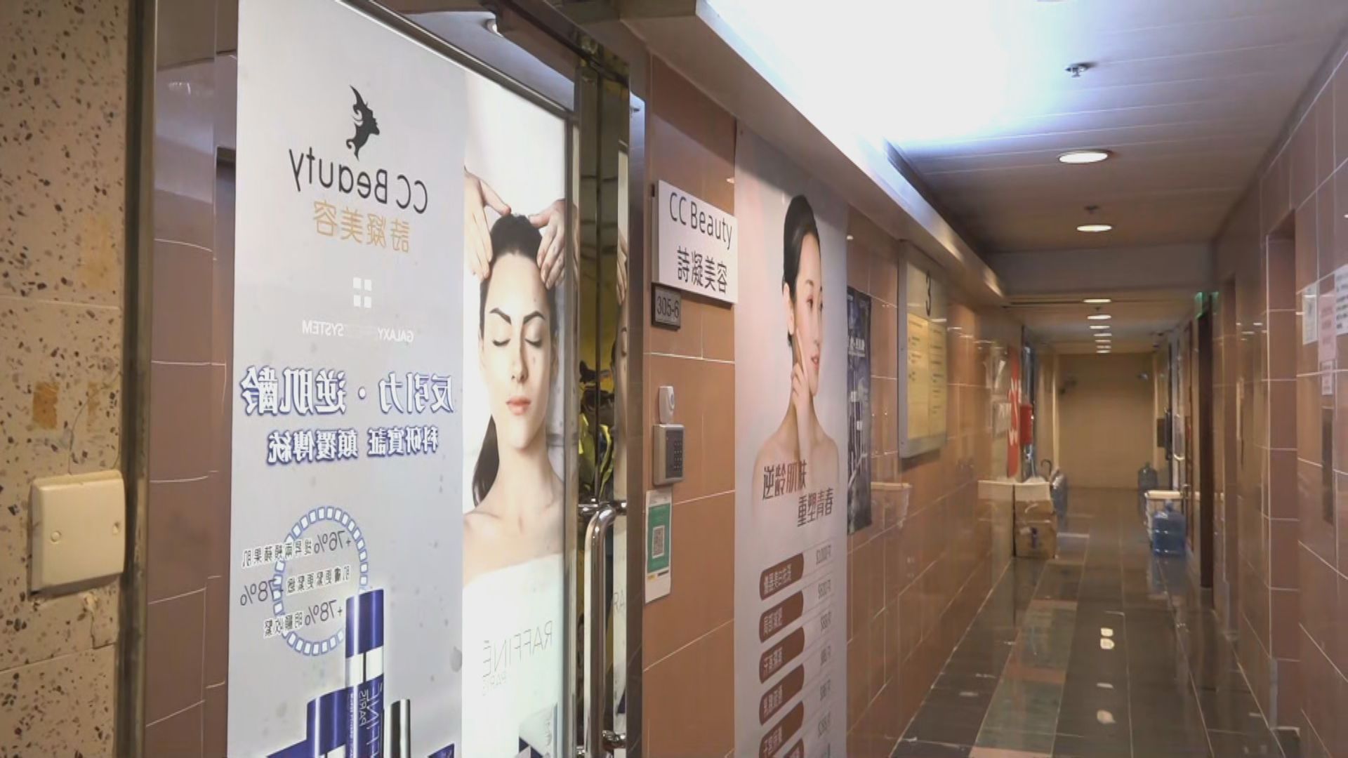 45歲女子注射肉毒桿菌後懷疑中毒　個案轉交警方跟進