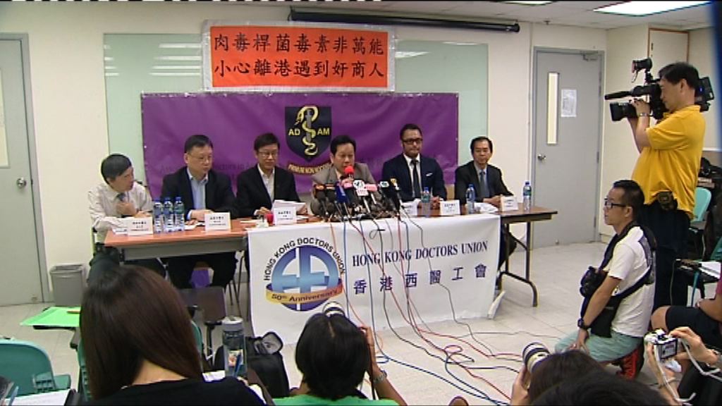 協會：疑因無使用正貨針藥致中毒