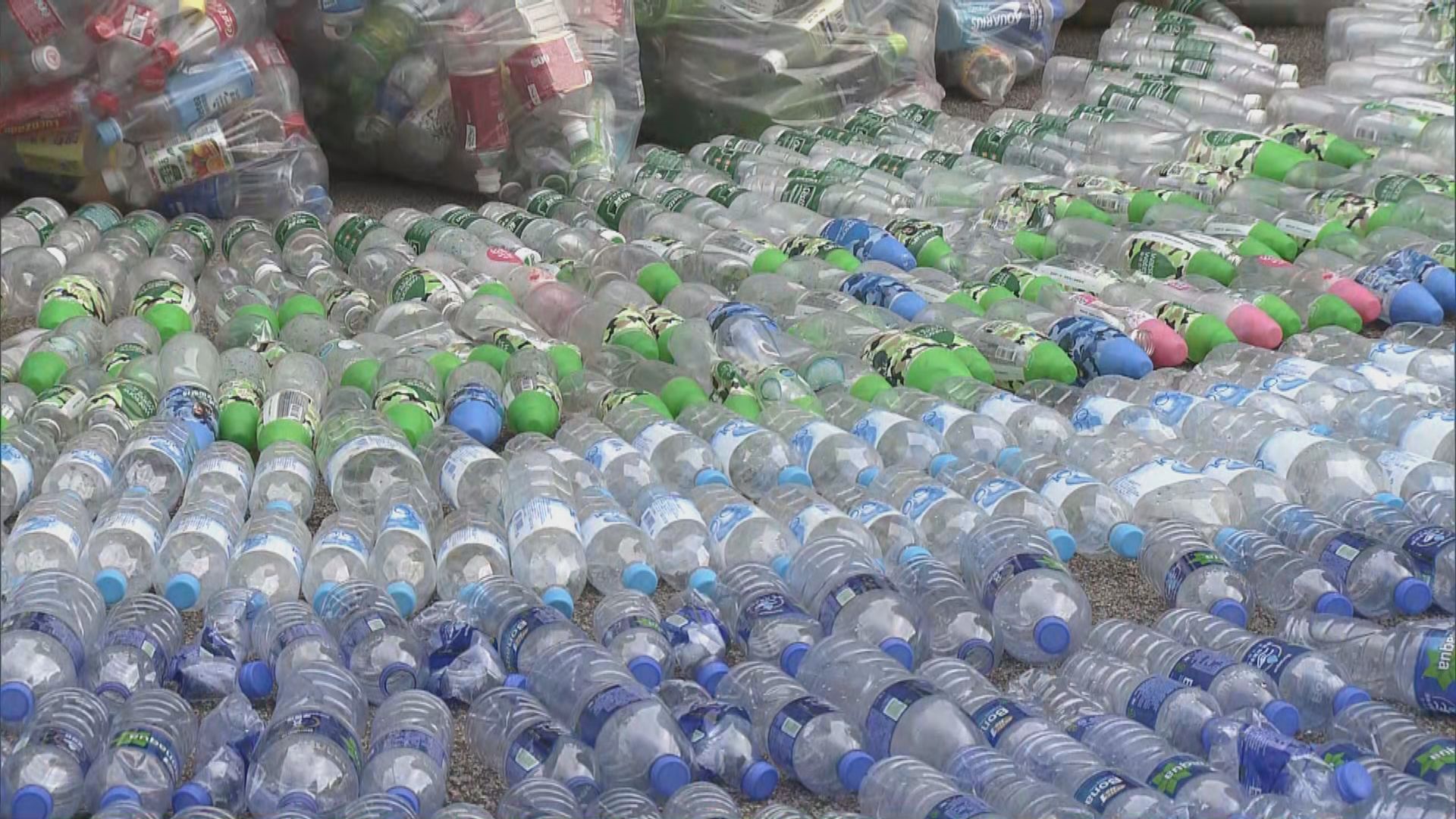 環團試驗回收膠樽現金回贈 反應理想