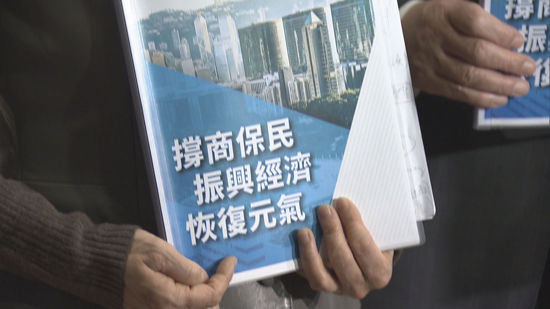 經民聯提出逾170項預算案建議