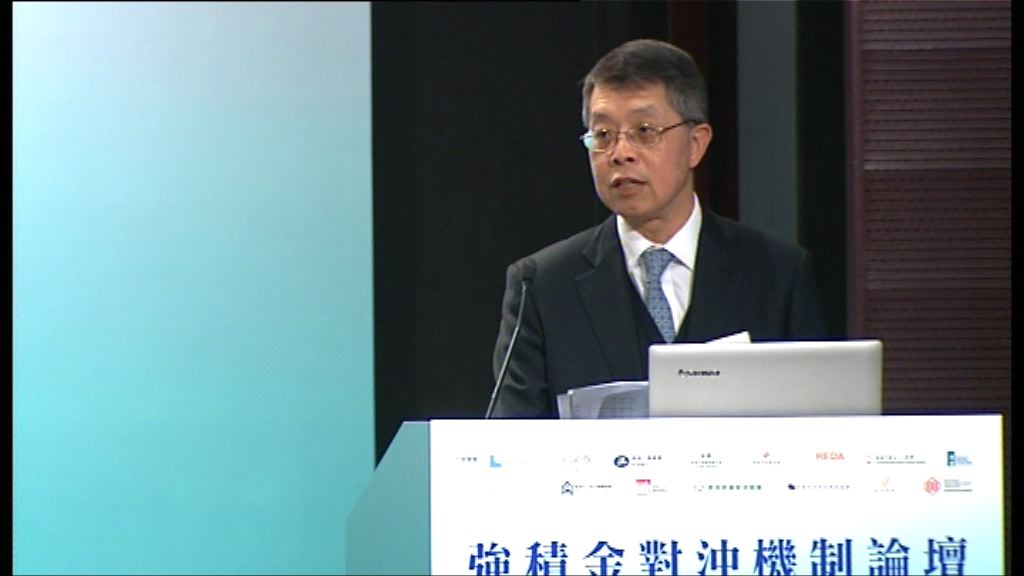 香港總商會：應先優化強積金回報非取消對沖