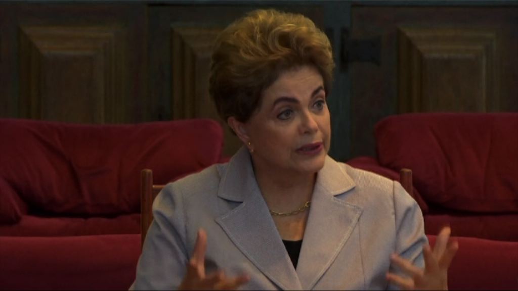 巴西彈劾委員會通過建議罷免羅塞夫