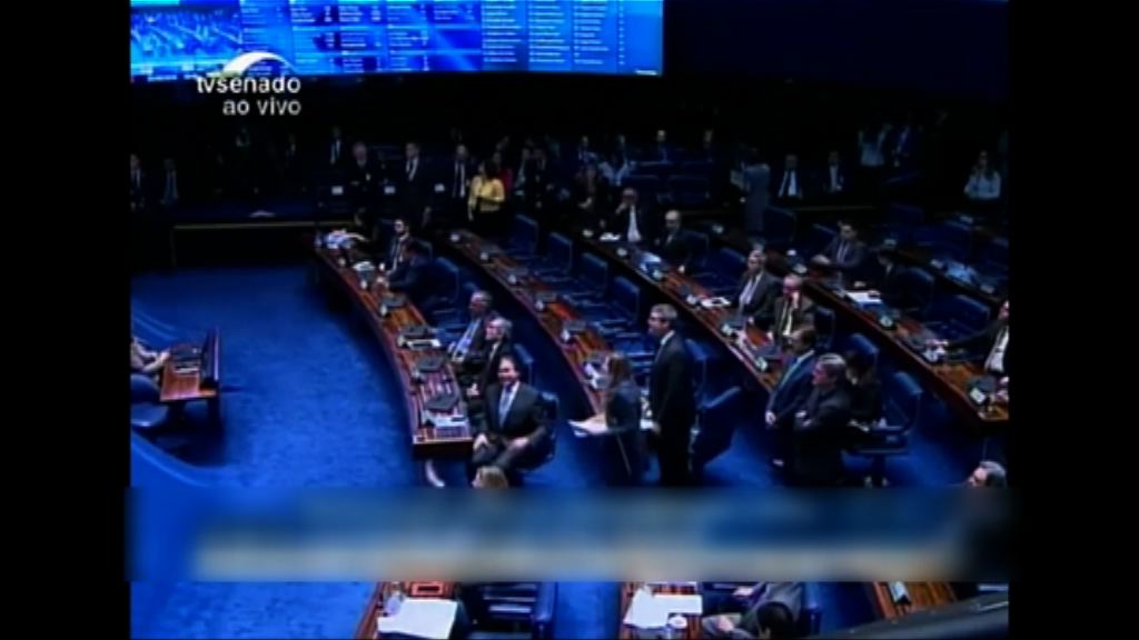 巴西參議院展開羅塞夫彈劾聆訊