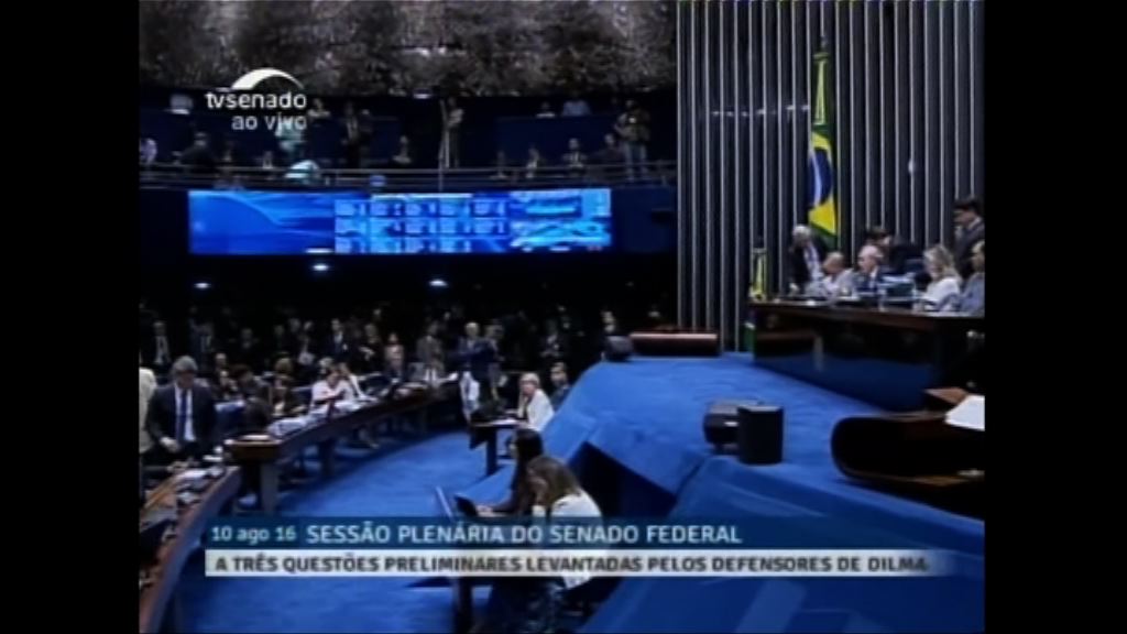 巴西參院通過展開彈劾羅塞夫審訊