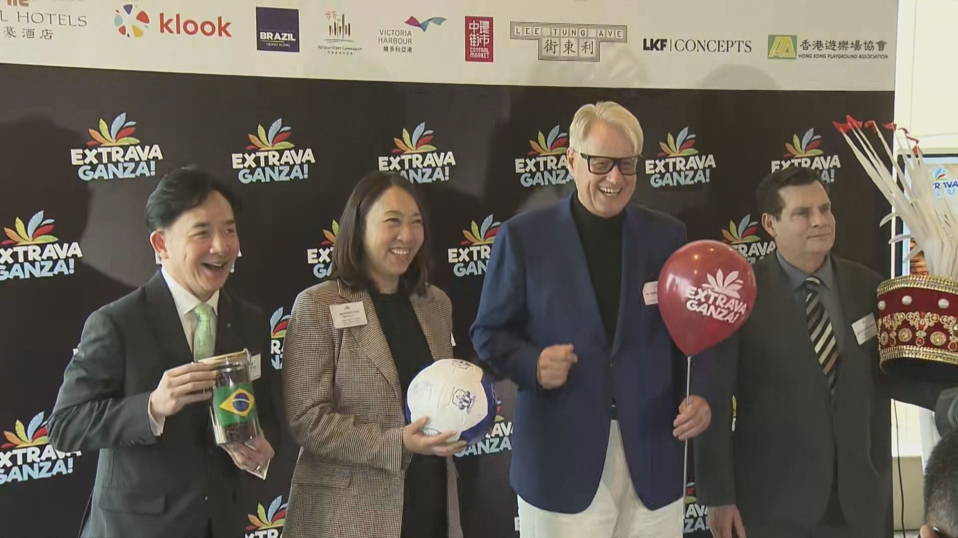 首屆香港巴西狂歡節6月尾舉行　森巴舞及足球表演免費觀賞