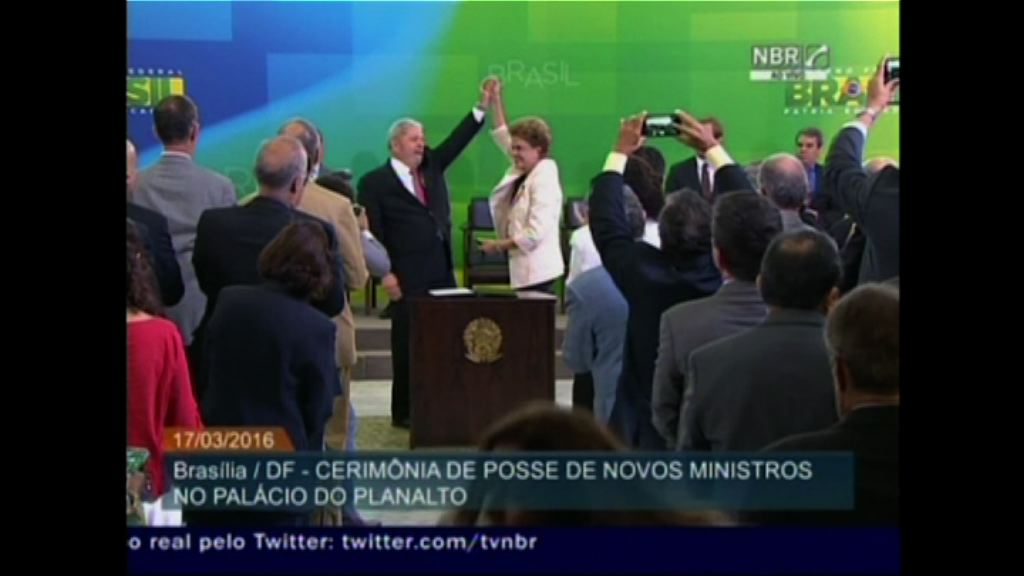 巴西法院解除阻止盧拉入閣禁令