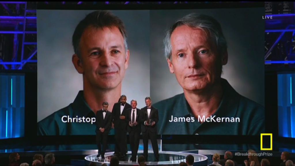 「矽谷奧斯卡」科學突破獎頒發