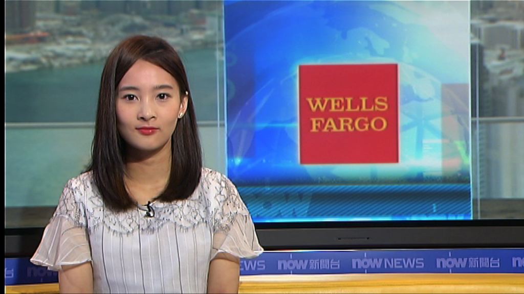 報道：富國擬將歐洲業務遷離倫敦