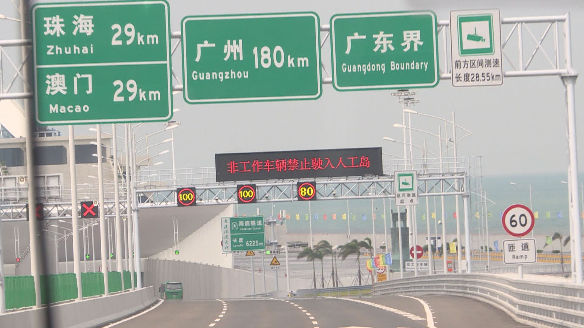 保安局：內地政府對港珠澳大橋東人工島有司法管轄權