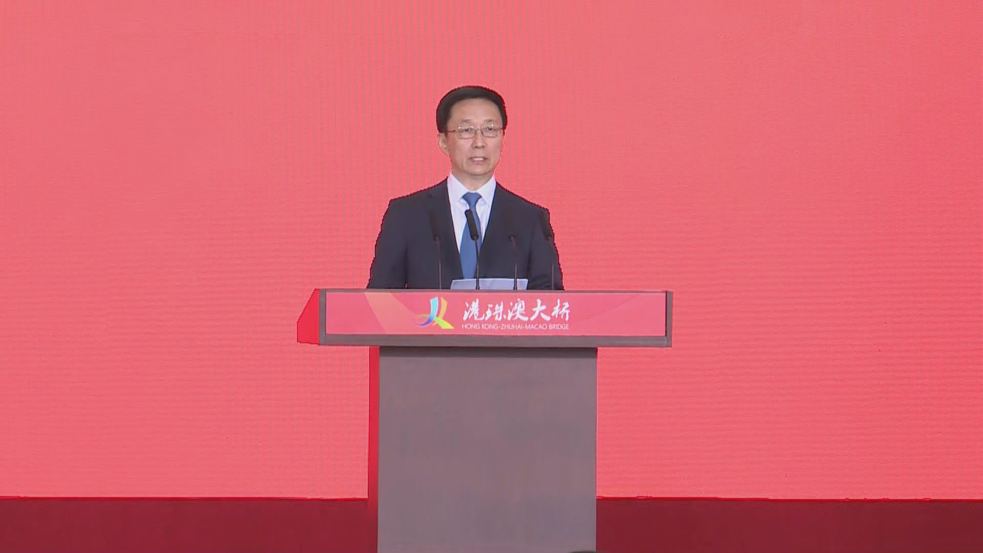 韓正：習近平出席典禮體現中央對大橋的重視