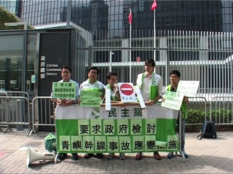 多個政黨請願批運輸署應變慢