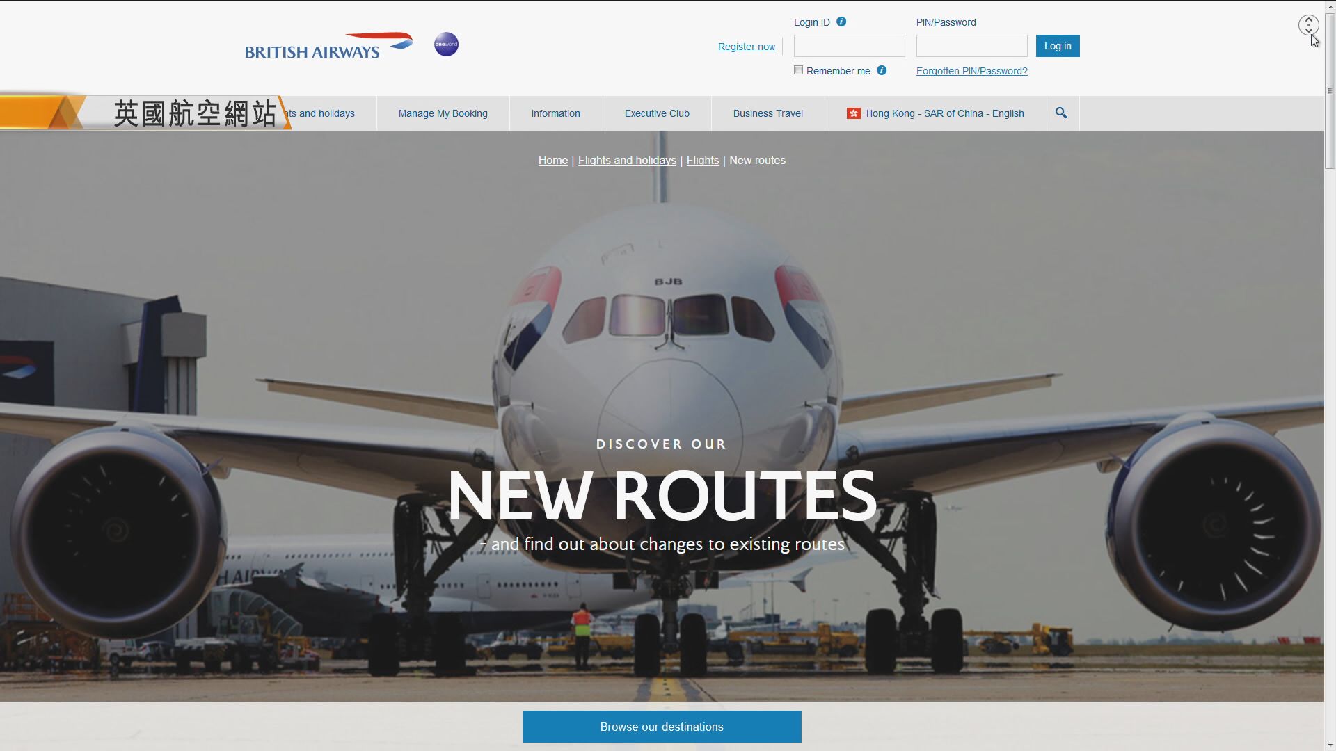 英航結束香港基地運作裁85人