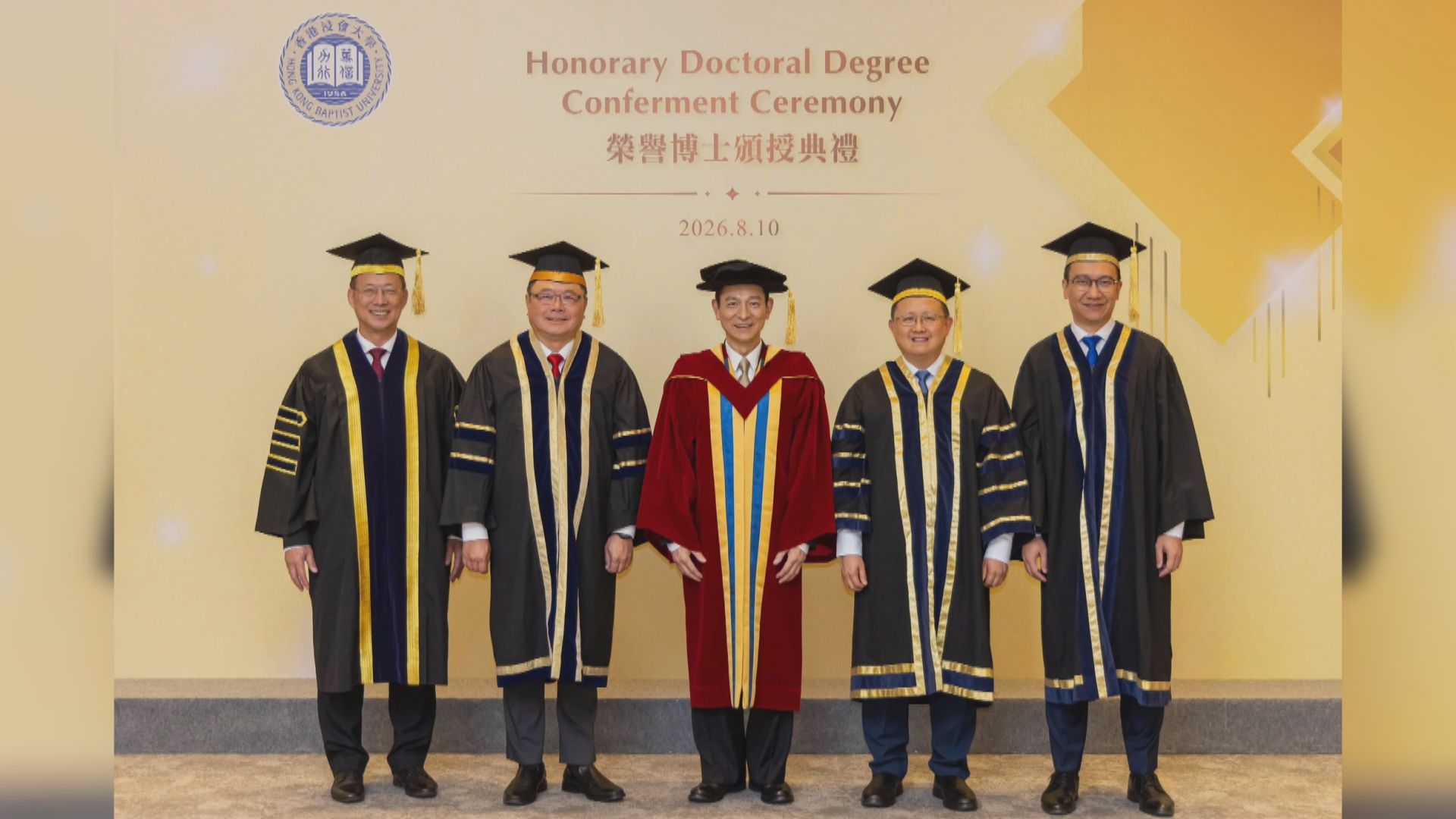 浸會大學向劉德華頒授榮譽文學博士學位