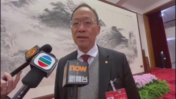 衞炳江兩會提案 擬設國家中醫藥研究中心加強中西醫合作