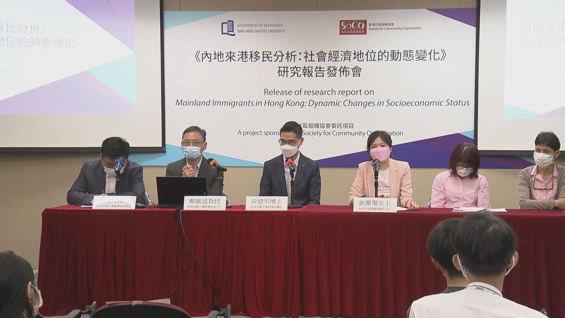 研究：一半擁高學歷內地移民抵港數年後離開