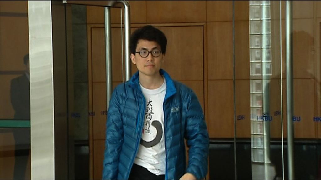 陳樂行出席浸大紀律聆訊　否認三項指控