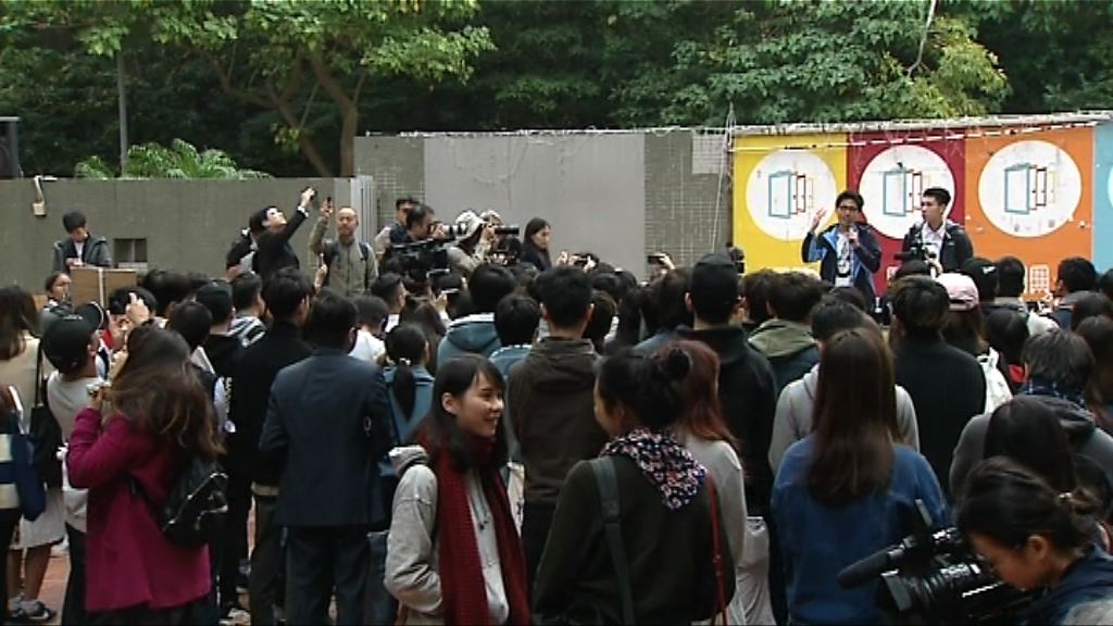 浸大學生會集會遊行要求校方撤回停學決定