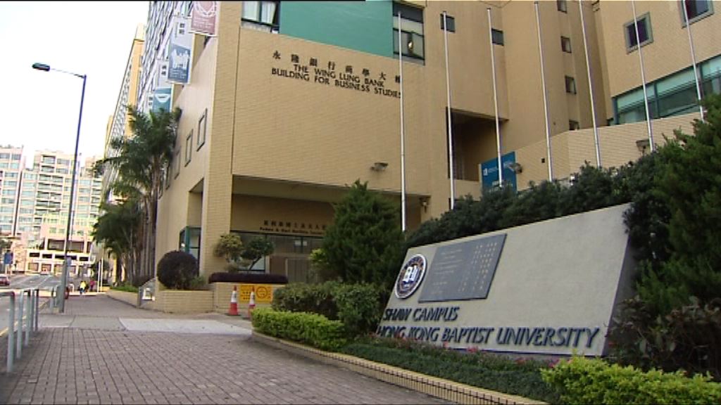 浸大教務議會有學生代表發起周五罷課