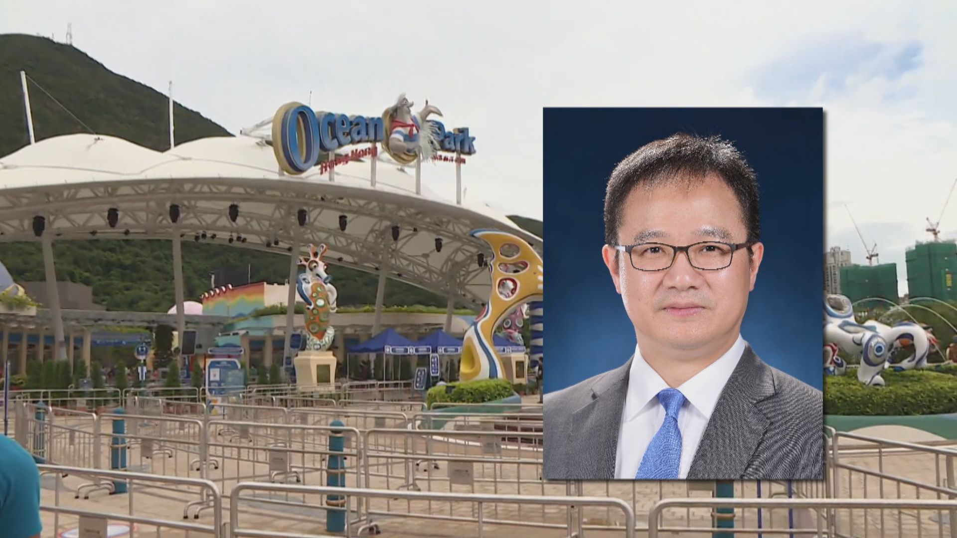 政府借調黃智祖至海洋公園　邱騰華指配合發展計劃