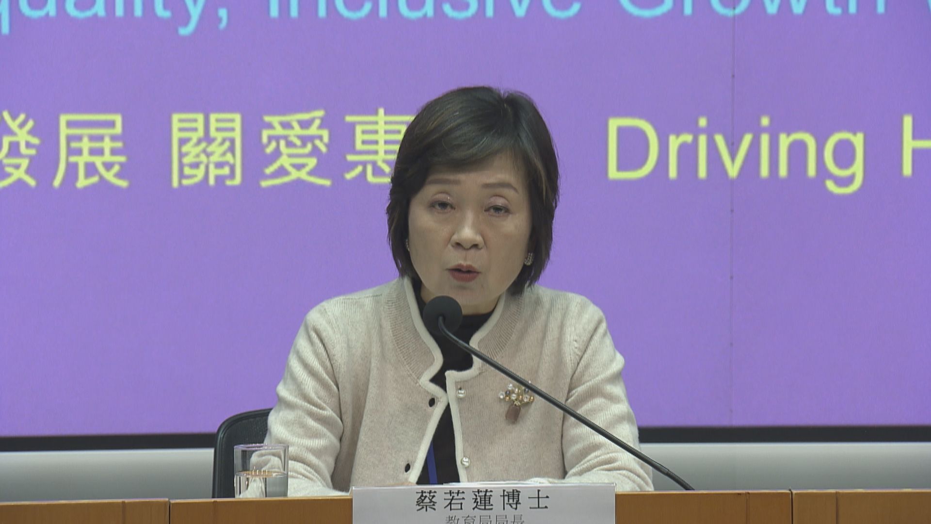 財政預算案｜蔡若蓮：學齡人口減少靈活運用資源　投放教育投資無減少