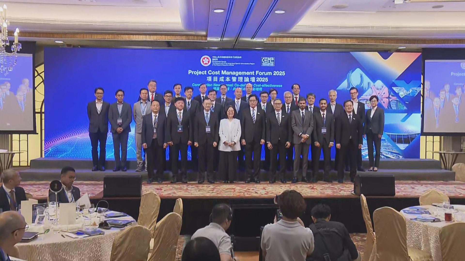 發展局舉辦項目成本管理論壇