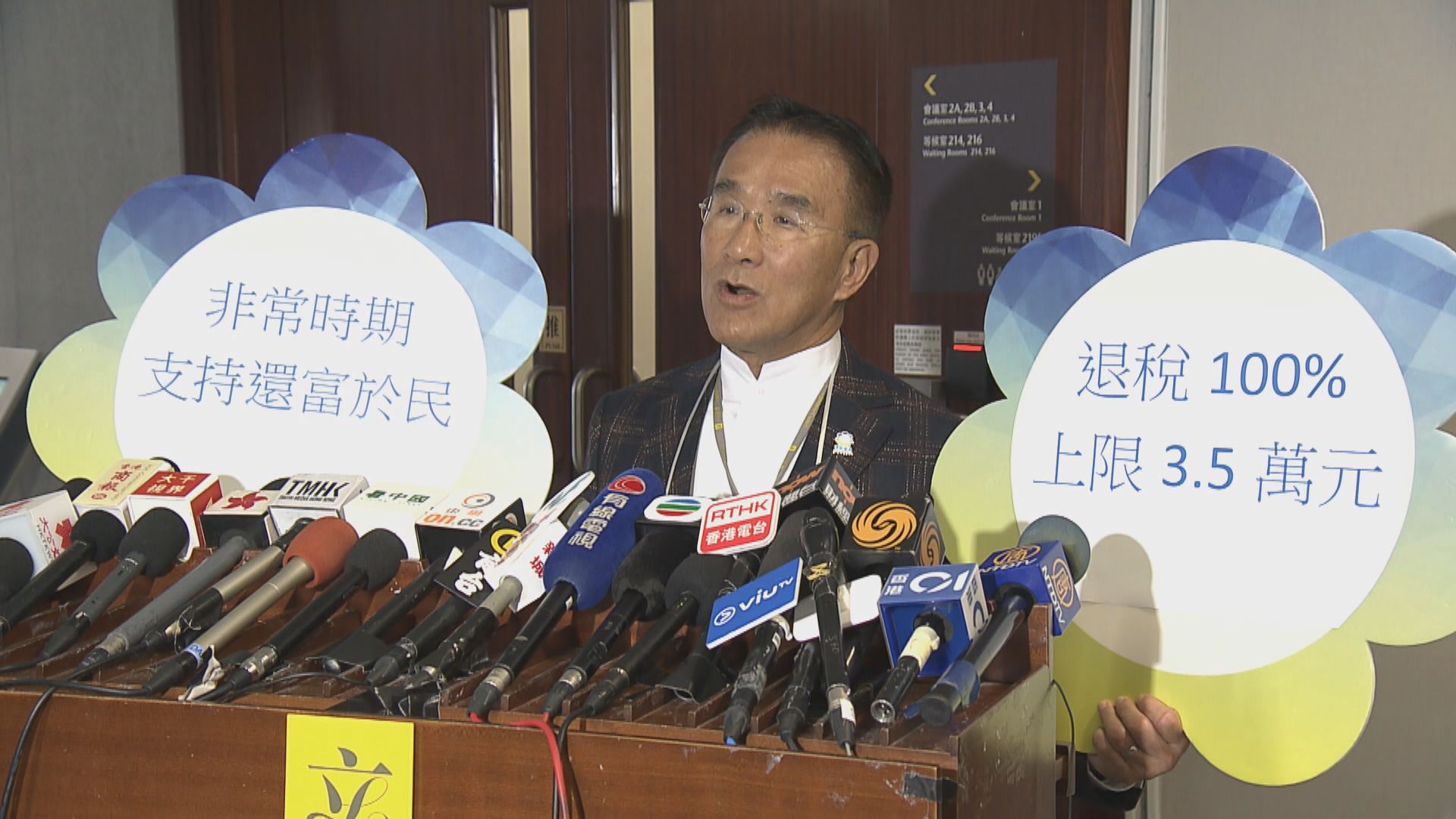 田北辰倡免審查派錢一萬元