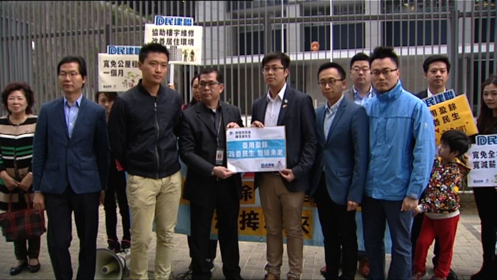 多個政黨團體促政府善用盈餘