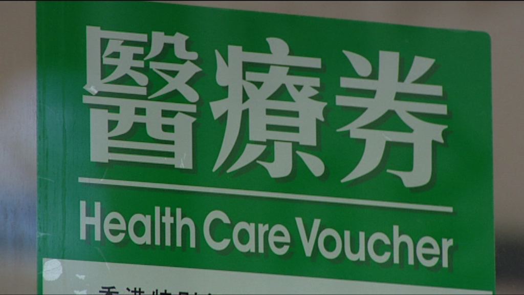 長者獲發一次性1000元醫療券