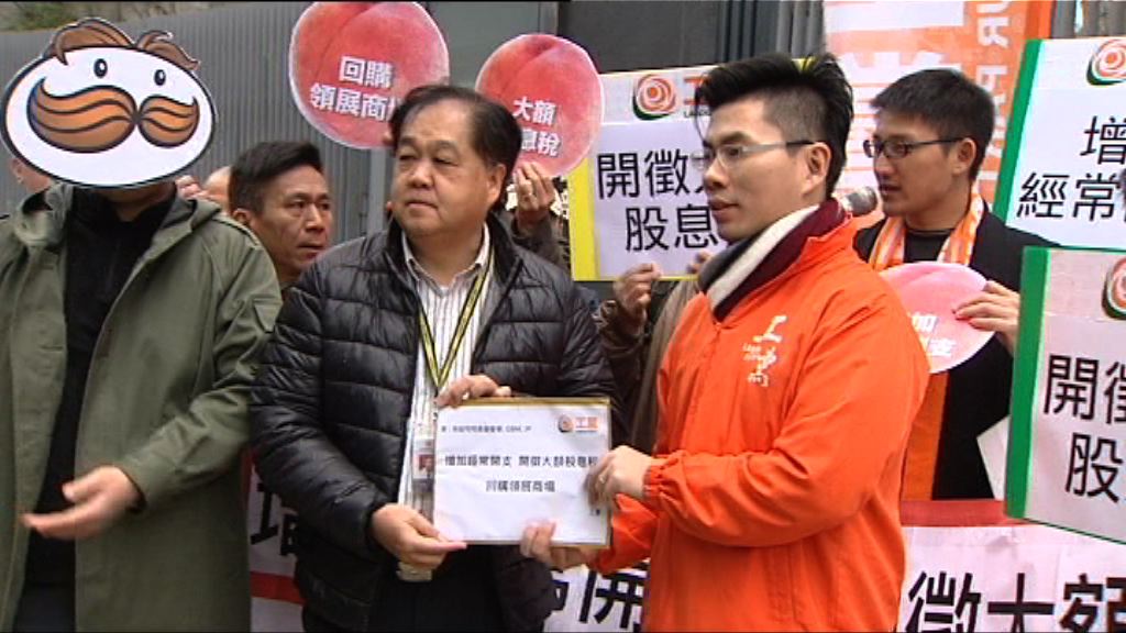 預算案公布前夕　多個團體請願