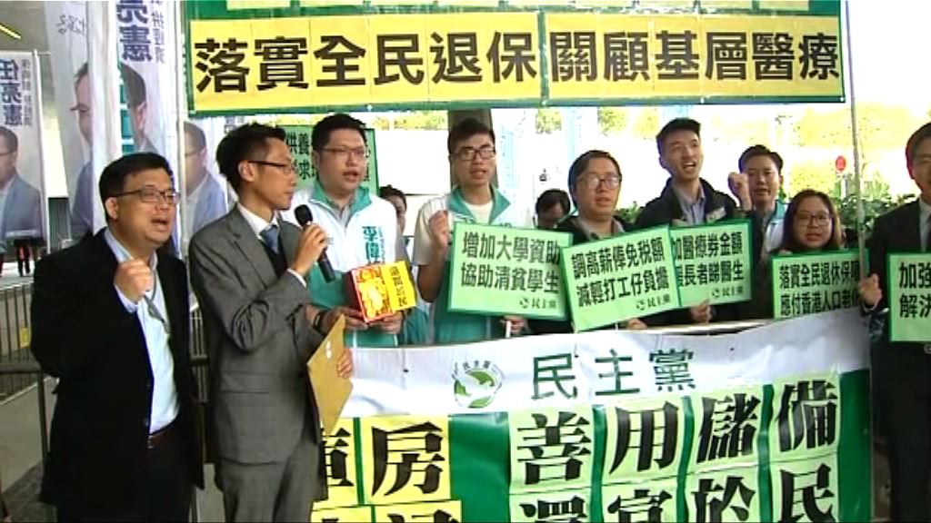 多個團體請願促預算案分享經濟成果