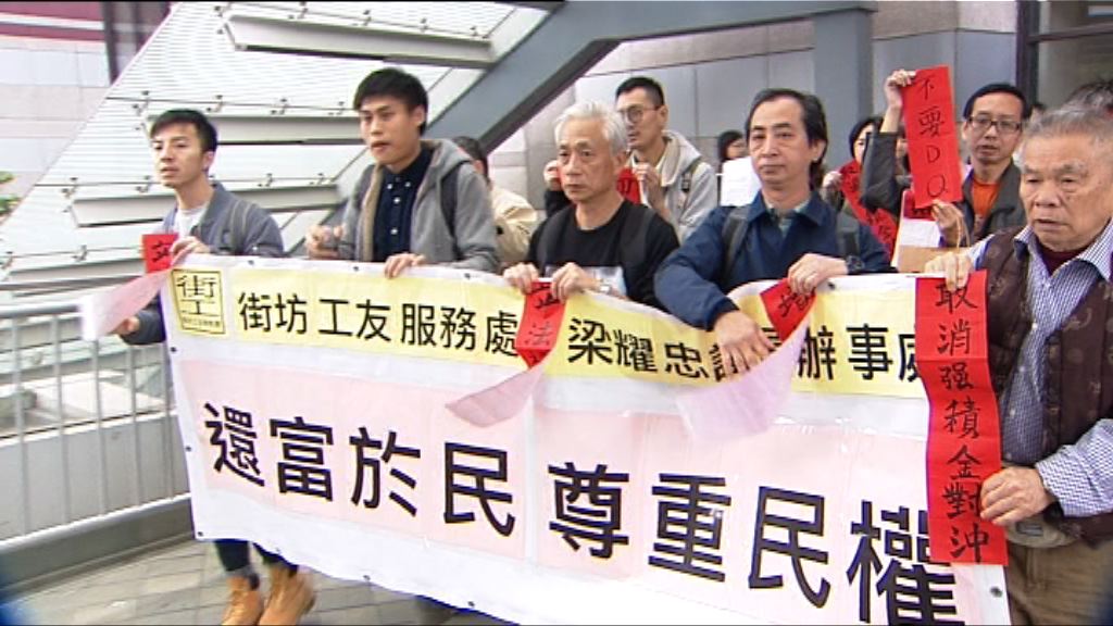 多個政黨遊行促預算案推寬免措施