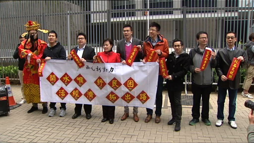 團體示威促預算案續公屋免租