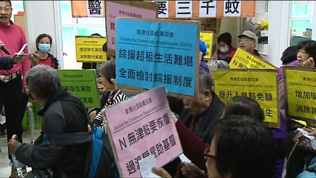 基層長者冀長遠調高綜援生果金