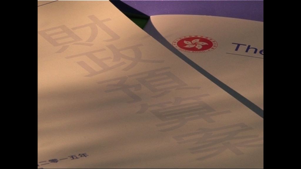 消息：料預算案續有一次性紓緩措施