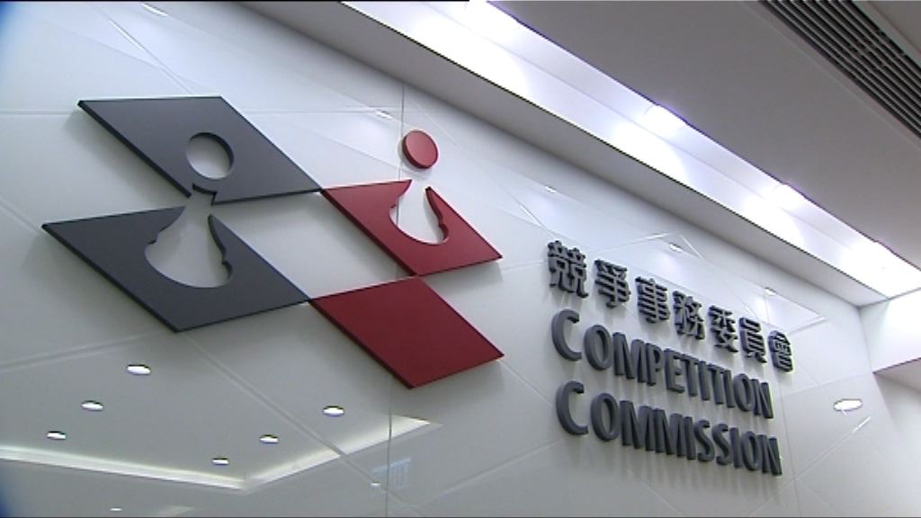 競委會：大廈維修投標者出價未必與成本掛勾