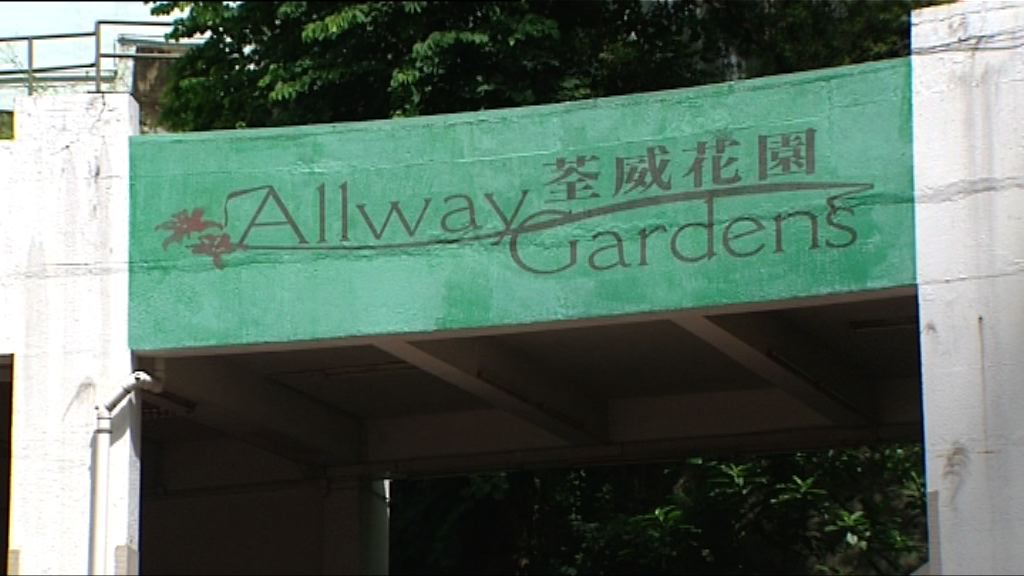 荃威花園舊立案法團疑凍結帳戶