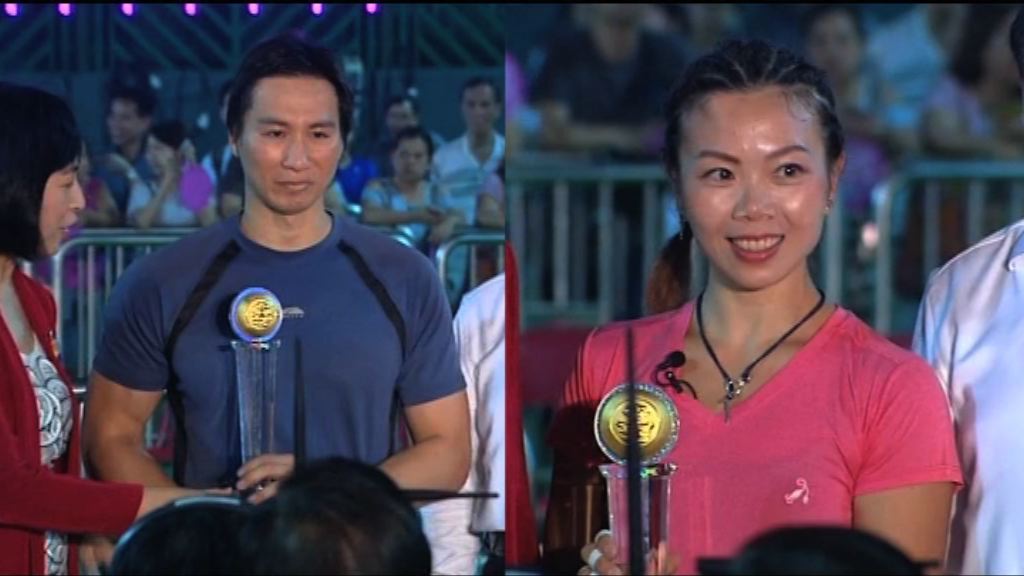 搶包山比賽　郭嘉明黃嘉欣奪冠