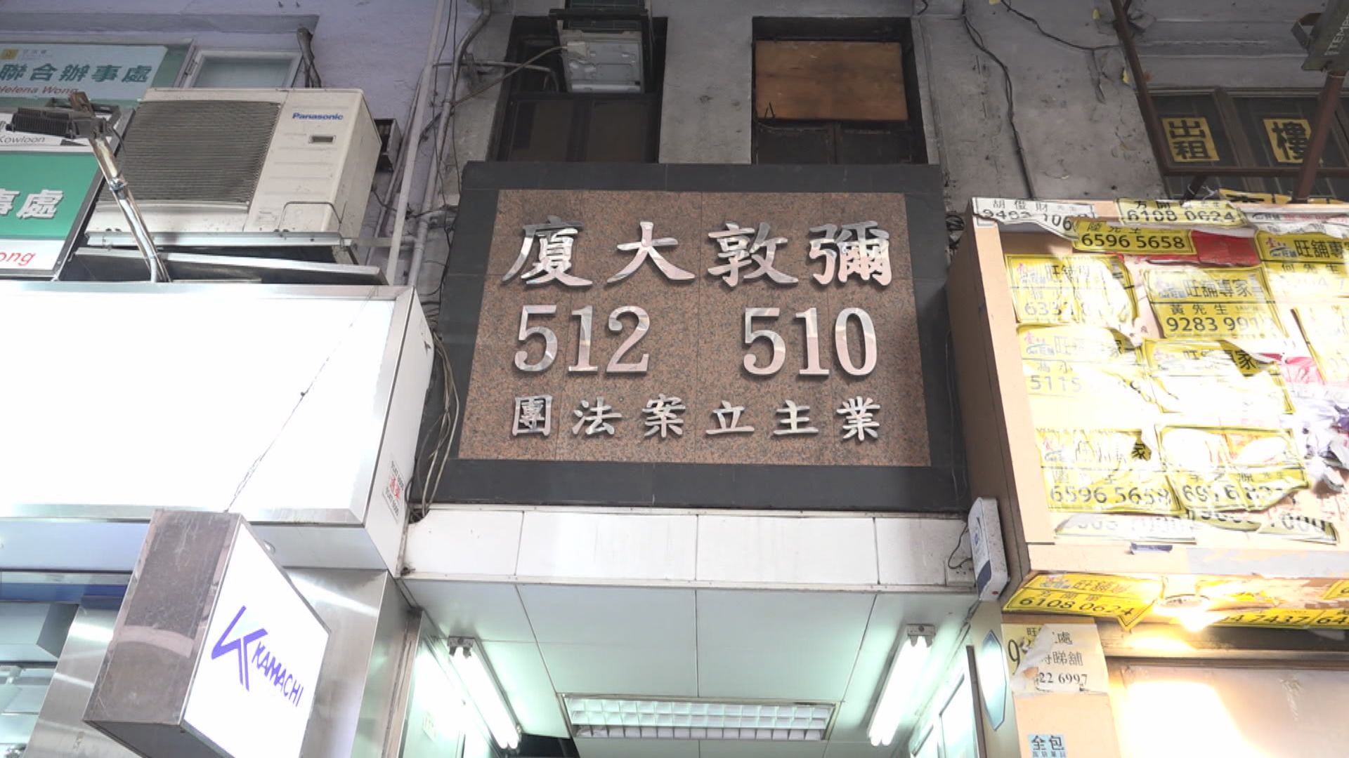 40億元藏品被竊案　警方拘捕三名本地男子