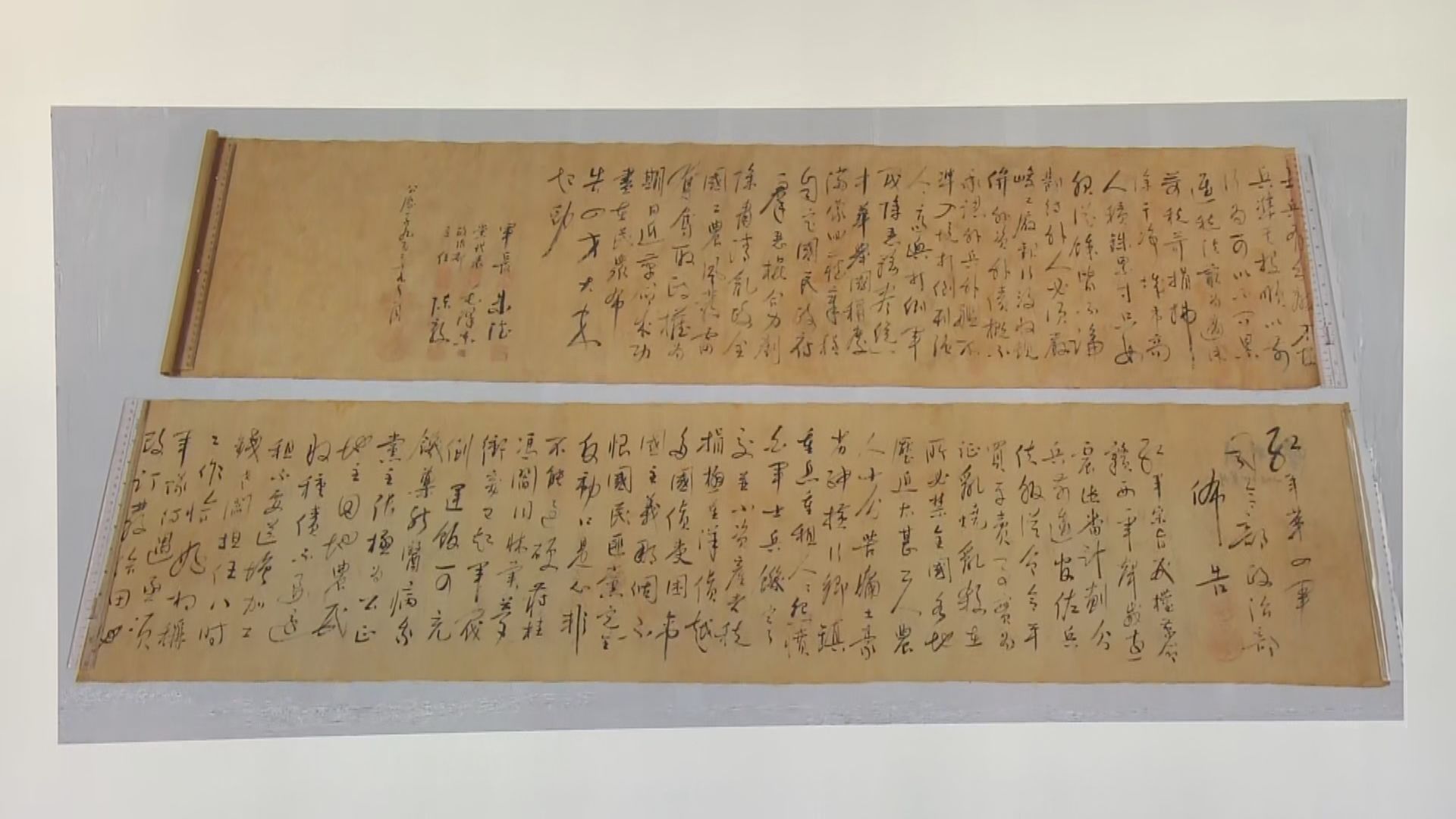 數十億元藏品被竊案　毛澤東親筆書法被剪成兩半