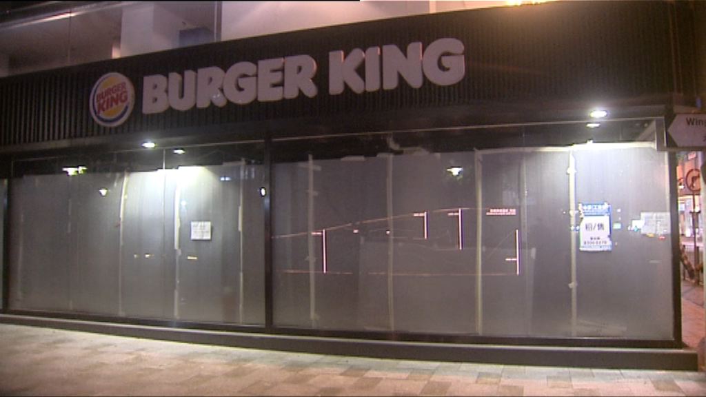 BURGER KING分店結業
