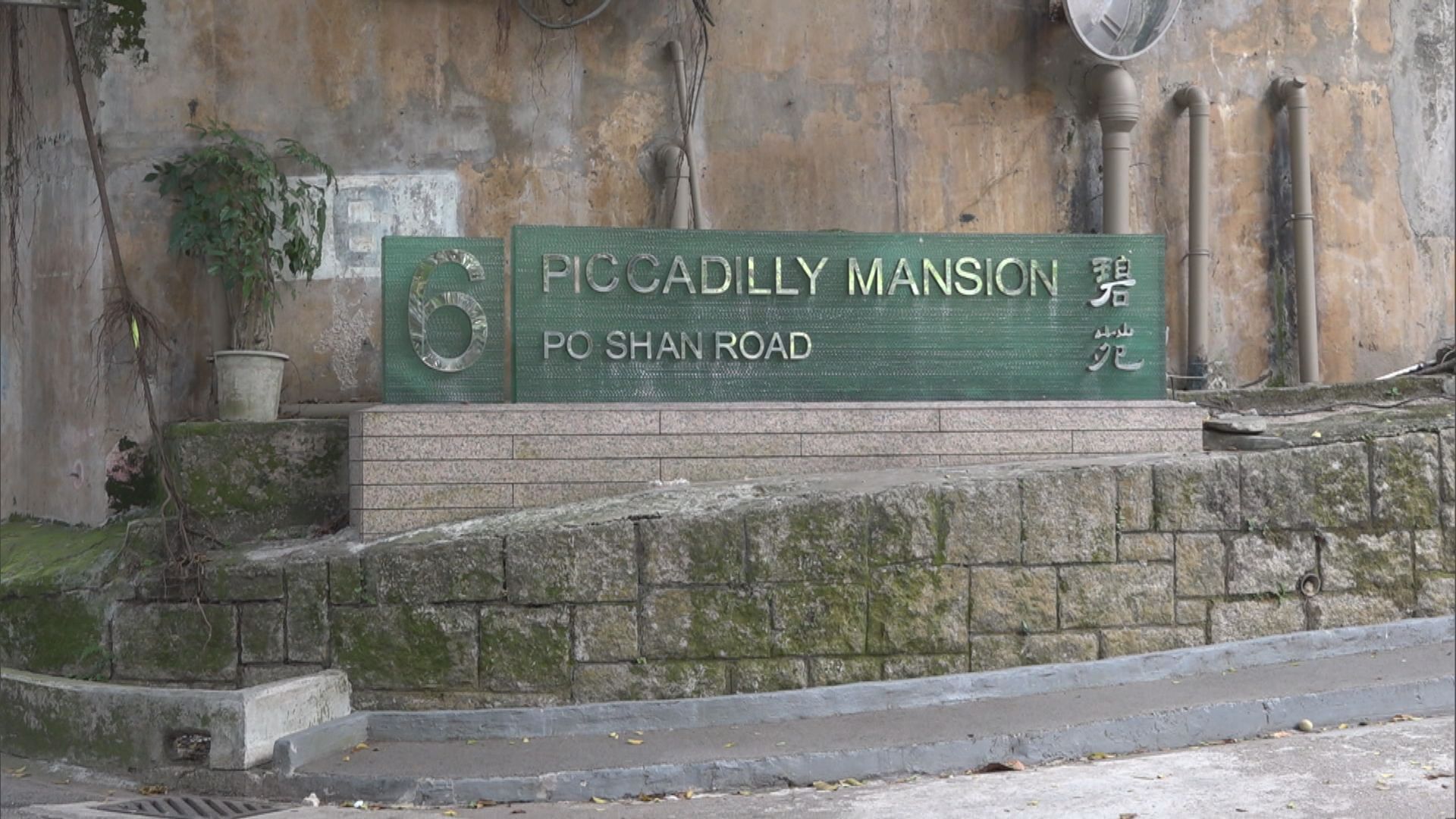 港島半山住宅單位遭爆竊失二百萬元財物