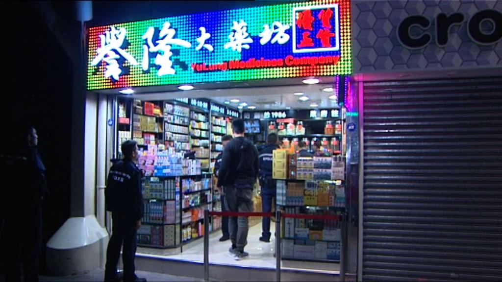 銅鑼灣藥房遭爆竊損失一百萬元