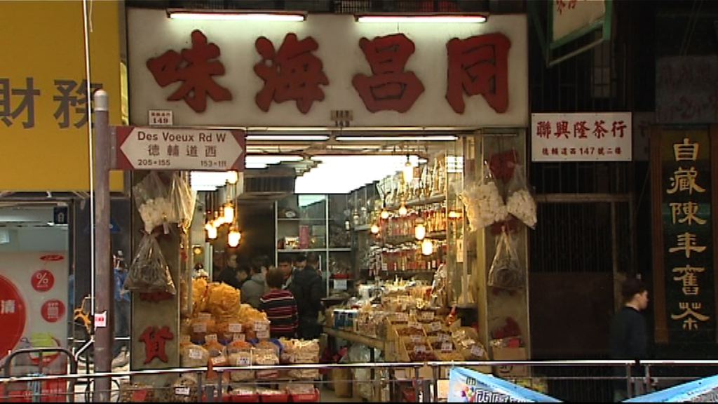 西環海味店爆竊案疑熟人所為